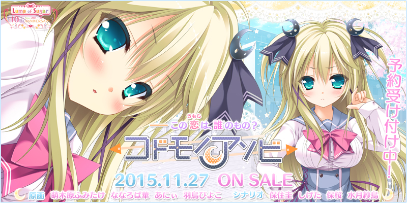 『コドモノアソビ』 2015年10月30日発売予定!